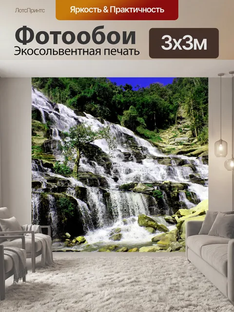 Фотообои Водопад Maeya водопад в Чиангмае,