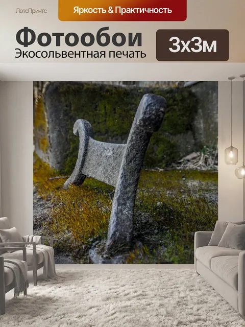 Фотообои Природа