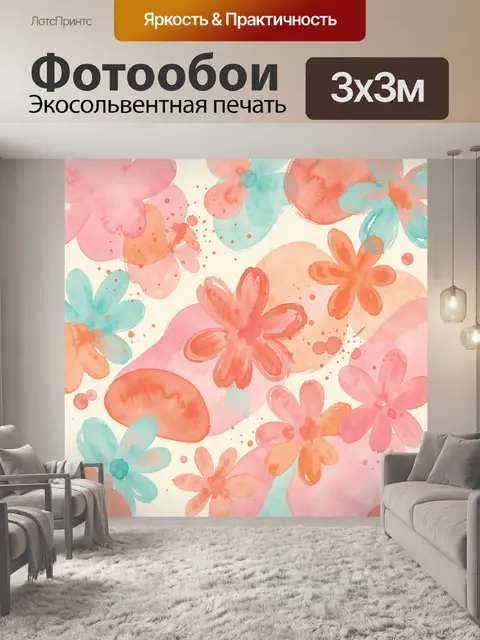 Фотообои Акварельные цветы в коралловой палитре