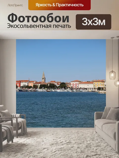 Фотообои Хорватия