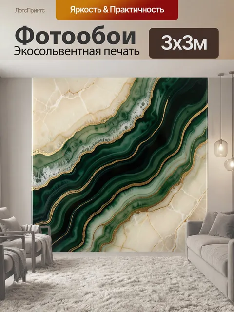 Фотообои Абстрактные зеленые волны с золотом