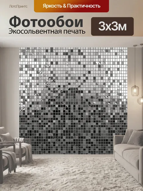 Фотообои Мозаичная гранитная текстура