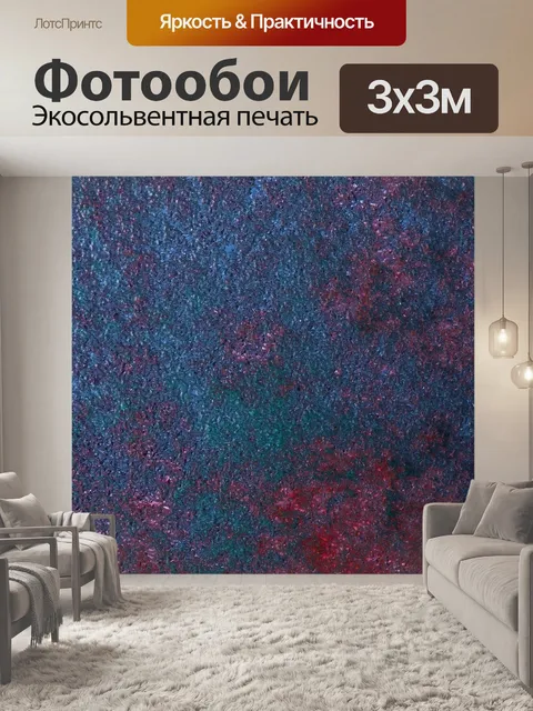 Фотообои Текстура стены искусства фон