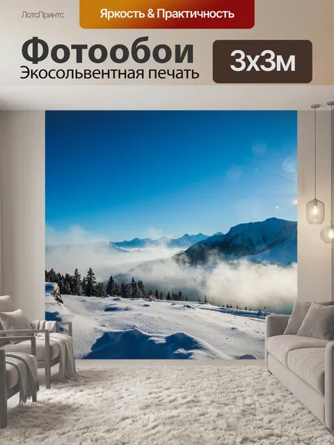 Фотообои Гора
