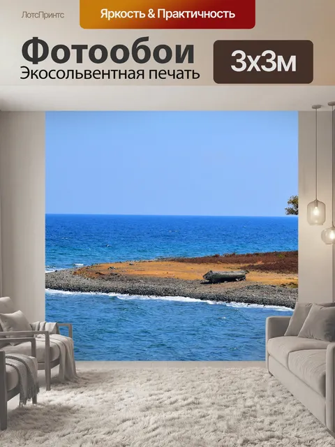 Фотообои Лодка