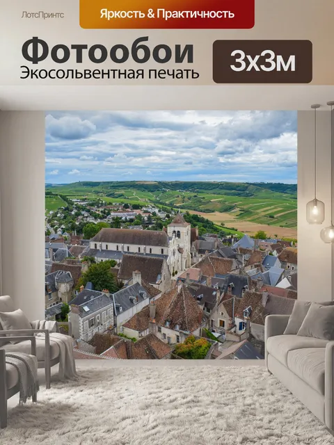 Фотообои Город