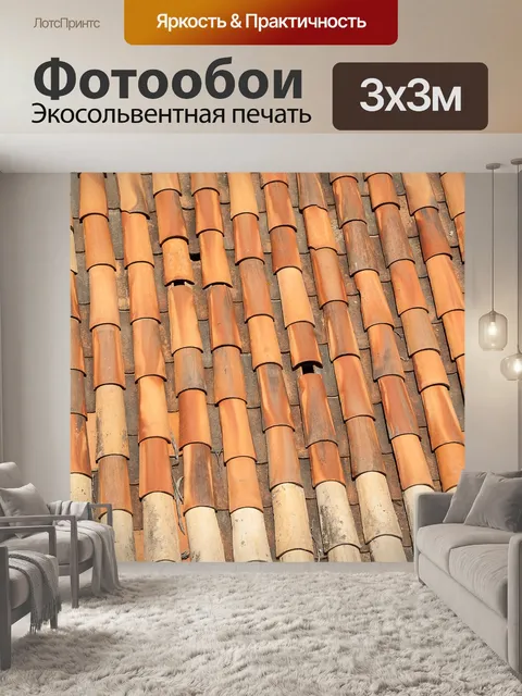 Фотообои Плитка