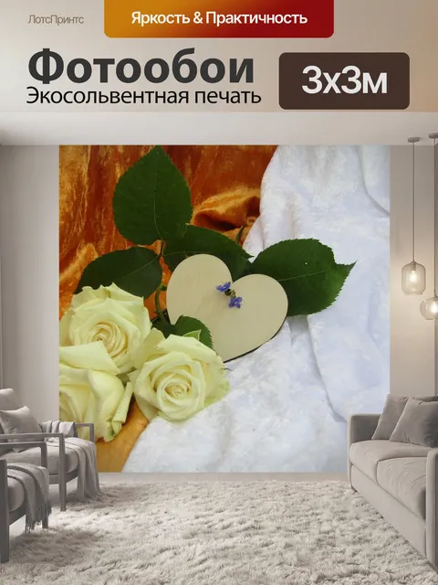 Фотообои Розы