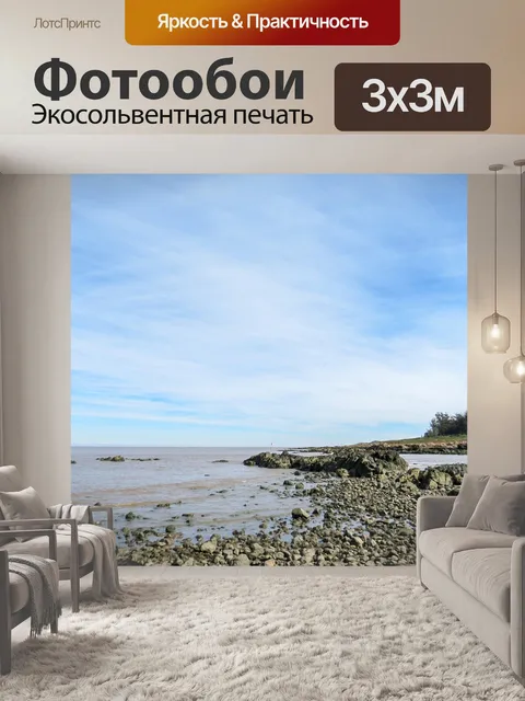 Фотообои Река