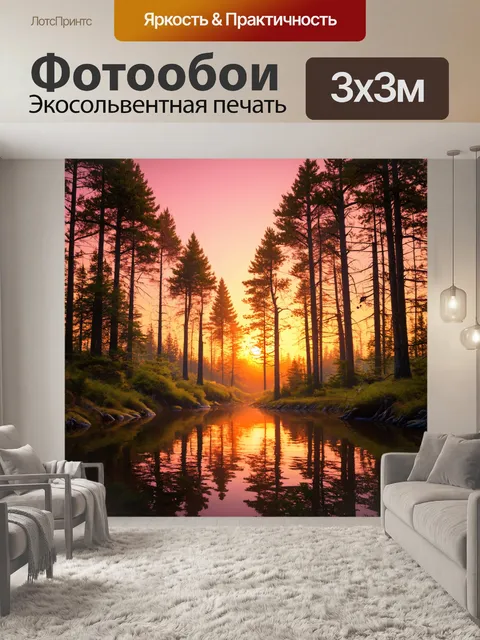 Фотообои лес в стиле фотореализм