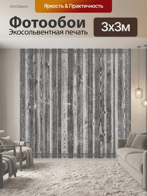 Фотообои Графитовый орнаментальный текстиль