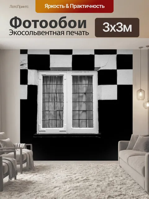 Фотообои Окно
