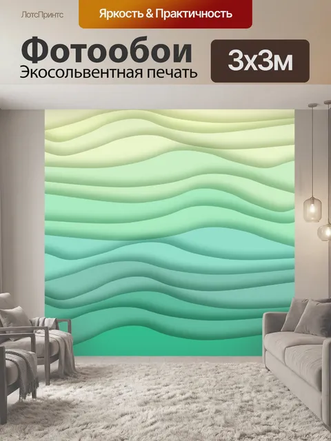 Фотообои фон, волны, волна, текстура