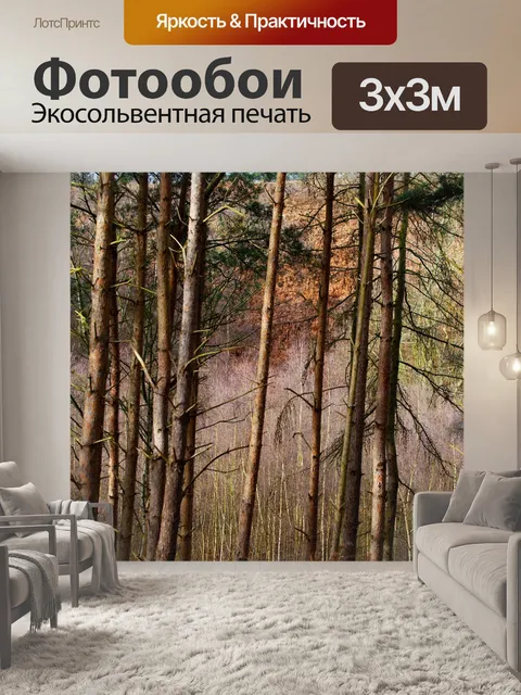 Фотообои Дерево