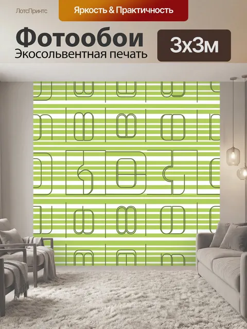Фотообои Геометрический паттерн из контуров