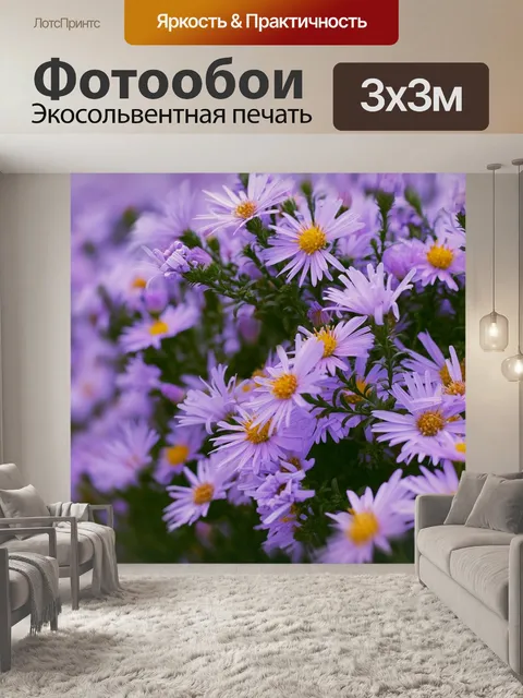 Фотообои Цветы
