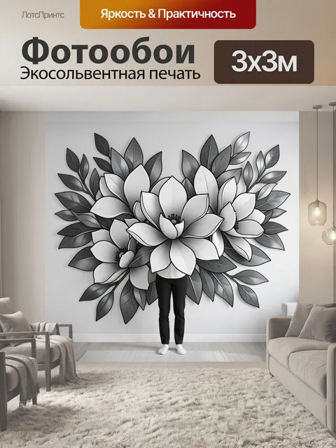 Фотообои Белые цветы и листья