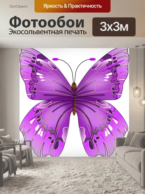 Фотообои Бабочка