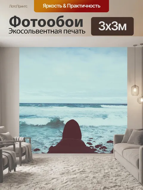 Фотообои Природа