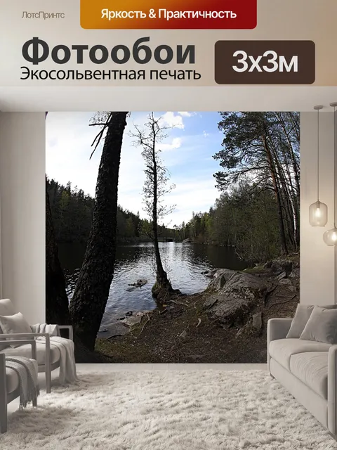 Фотообои Вода