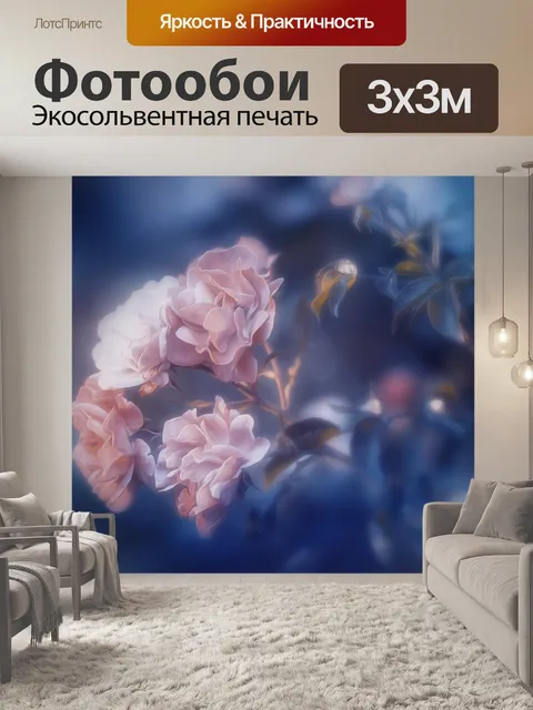 Фотообои Розы