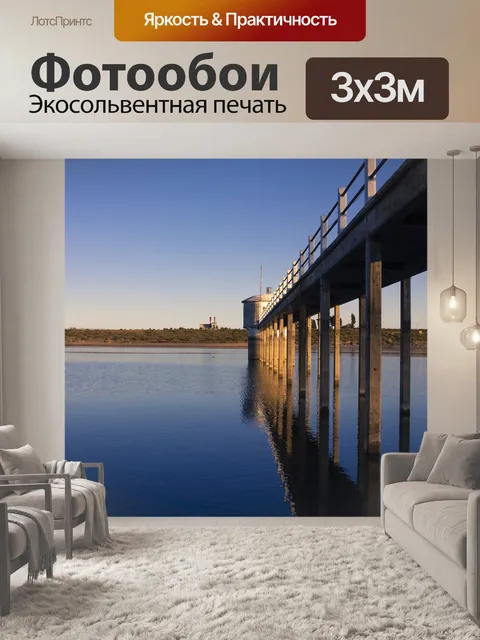 Фотообои Мост