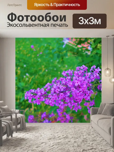 Фотообои Цветы