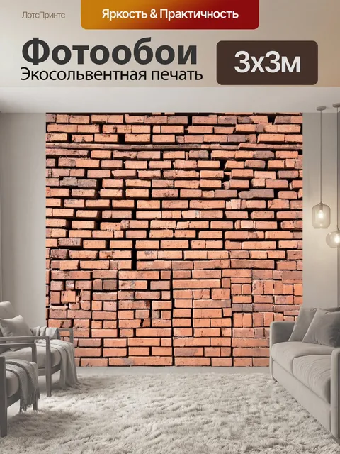 Фотообои кирпичи, образующие структуру для метательного спорта
