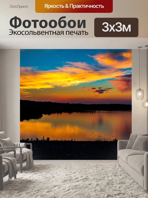 Фотообои Силуэт