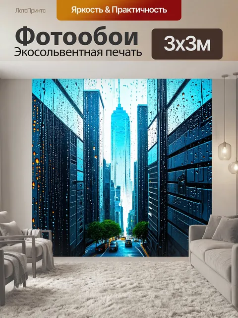 Фотообои город в стиле капельное искусство, архитектура будущего, капли воды как концепция инноваций