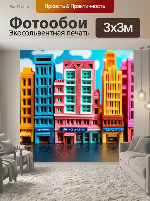 Фотообои город в стиле бумажный квиллинг, торговый центр с бумажными окнами и вывесками