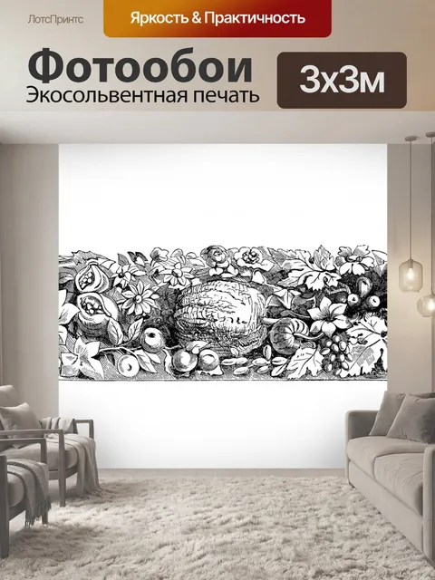 Фотообои Клипарт старинные тыквы