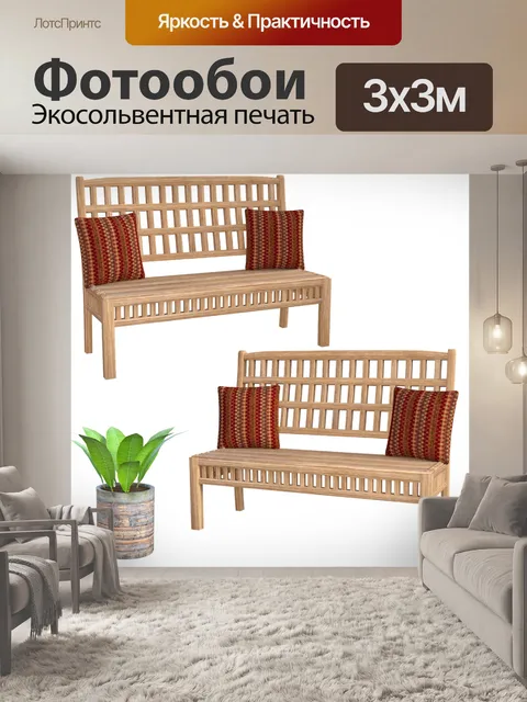 Фотообои Крыльцо мебель