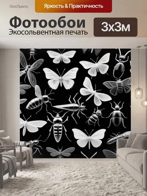 Фотообои с насекомыми чернобелый