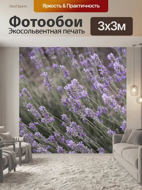 Фотообои Цветок
