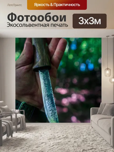 Фотообои Природа