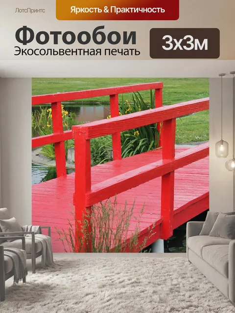 Фотообои Мост