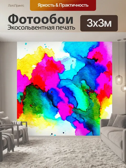 Фотообои абстракция в стиле декоративная акварель, прозрачные слои, наложение оттенков, создающее иллюзию глубины