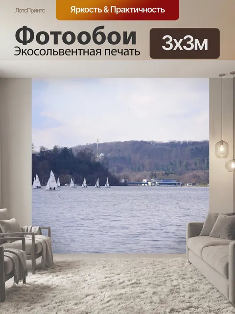 Фотообои Озеро