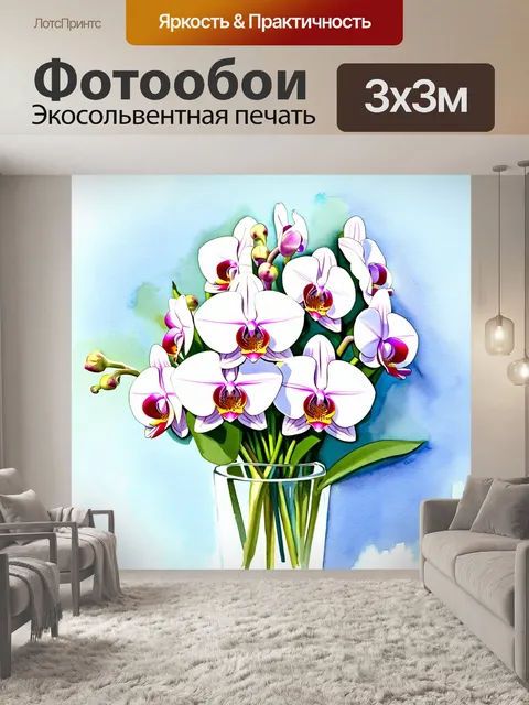 Фотообои Благоуханный букет орхидей с белыми лепестками и яркими золотисто-красными центрами