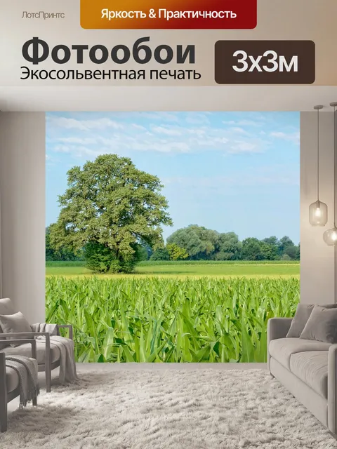 Фотообои Дерево