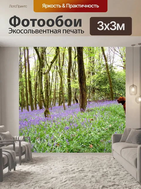 Фотообои Колокольчики в лесу