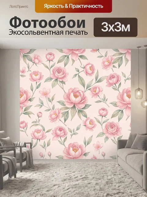 Фотообои Акварельные розовые пионы и бутоны