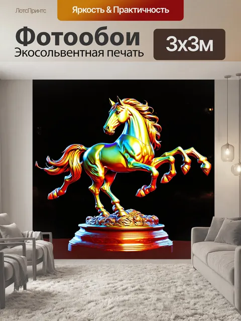 Фотообои скульптура лошади, качающей головой, покрытая яркой, цветной плесенью, в стиле стимпанк-арта, нарисованная с…