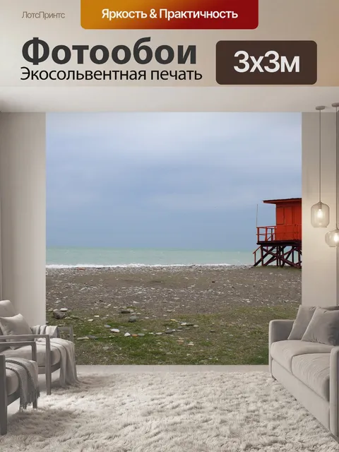 Фотообои Небо