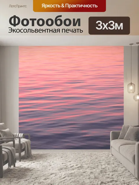 Фотообои Вода