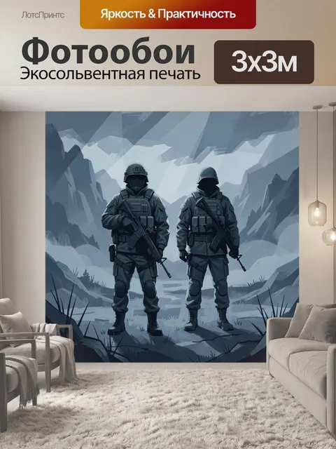 300 × 300 см · Экосольвентная печать