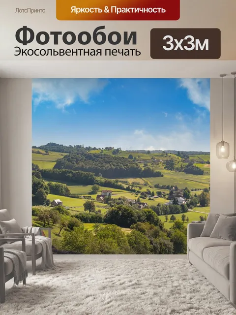 Фотообои Панорама