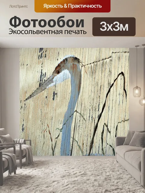Фотообои Кран Настенная роспись