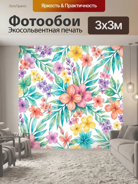 Фотообои Яркие цветы и тропические листья